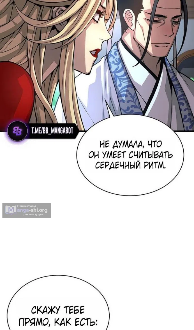 Страница 76 главы 91 манги Наномашины: Бог Хаоса / Nanomachines: God of Chaos