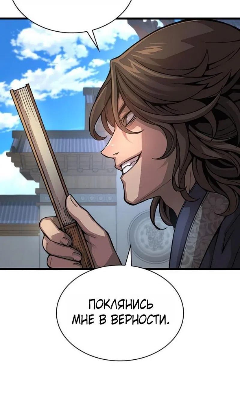 Страница 77 главы 91 манги Наномашины: Бог Хаоса / Nanomachines: God of Chaos