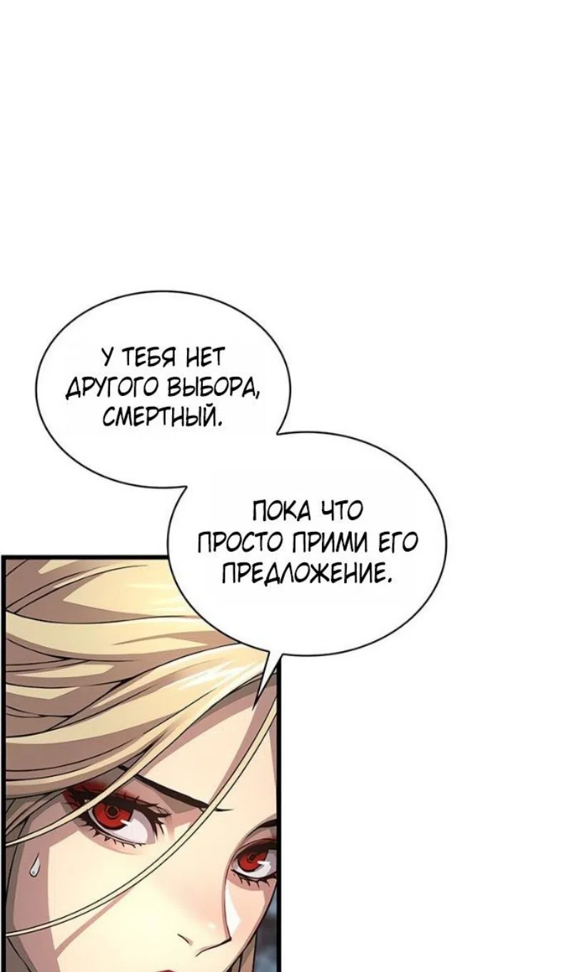 Страница 78 главы 91 манги Наномашины: Бог Хаоса / Nanomachines: God of Chaos