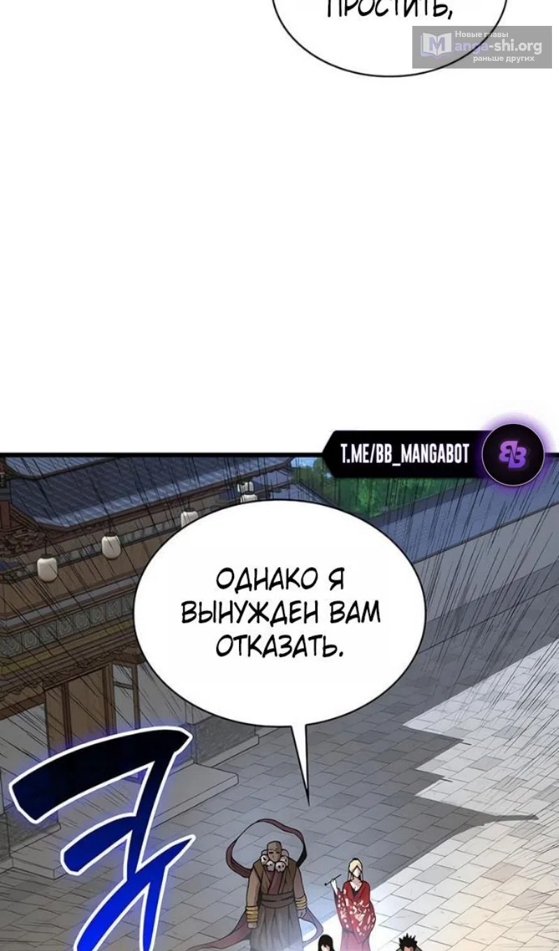 Страница 81 главы 91 манги Наномашины: Бог Хаоса / Nanomachines: God of Chaos