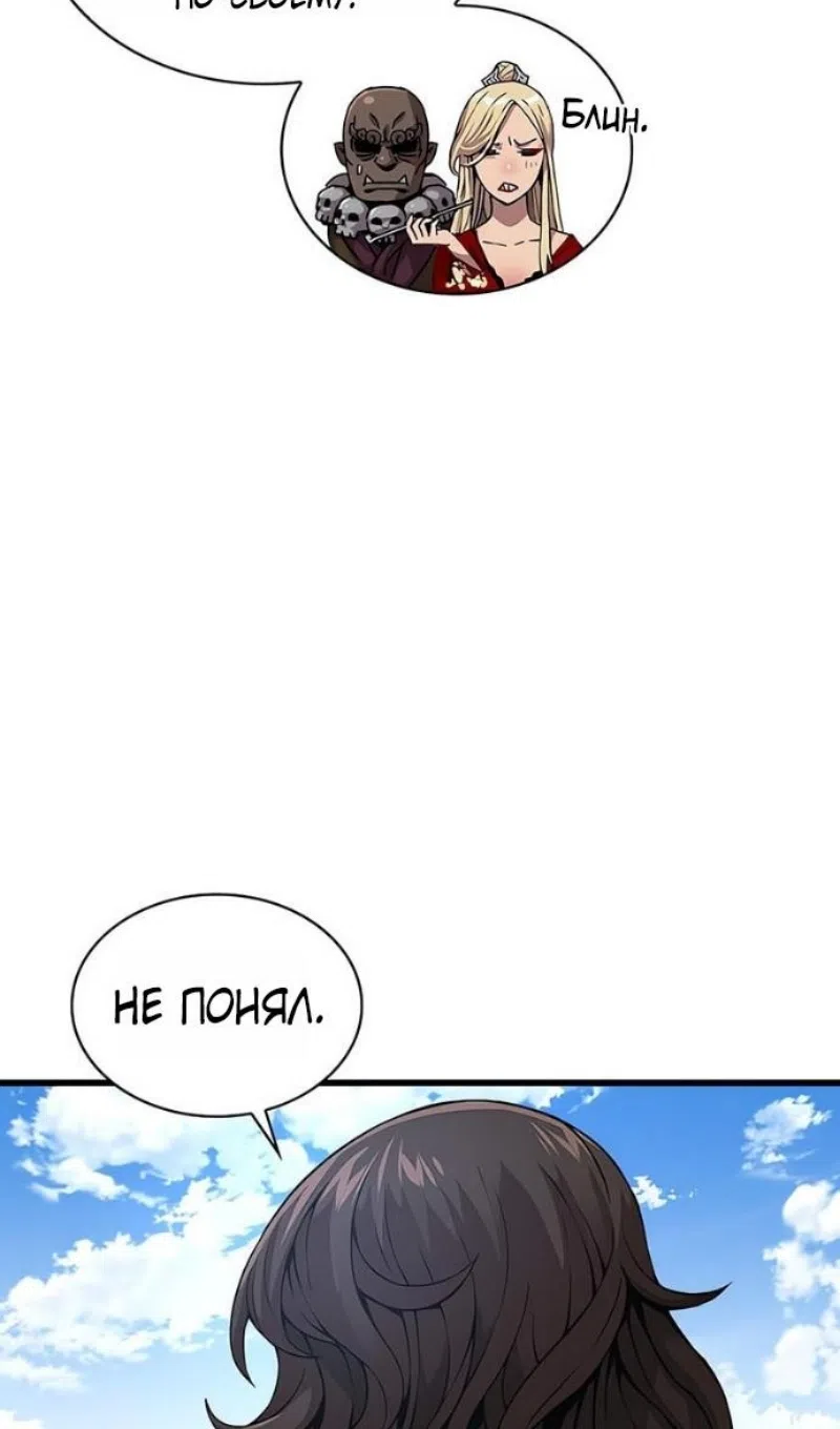 Страница 83 главы 91 манги Наномашины: Бог Хаоса / Nanomachines: God of Chaos
