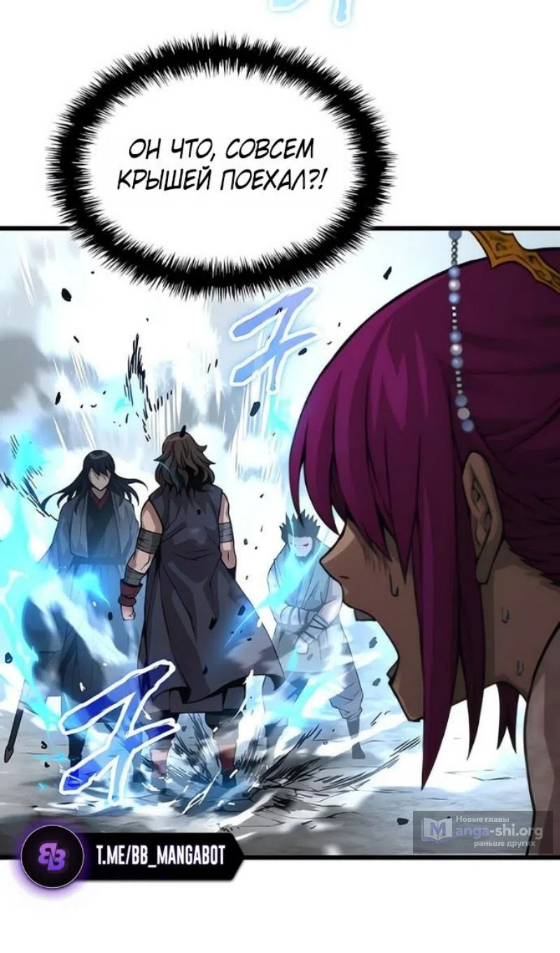 Страница 89 главы 91 манги Наномашины: Бог Хаоса / Nanomachines: God of Chaos