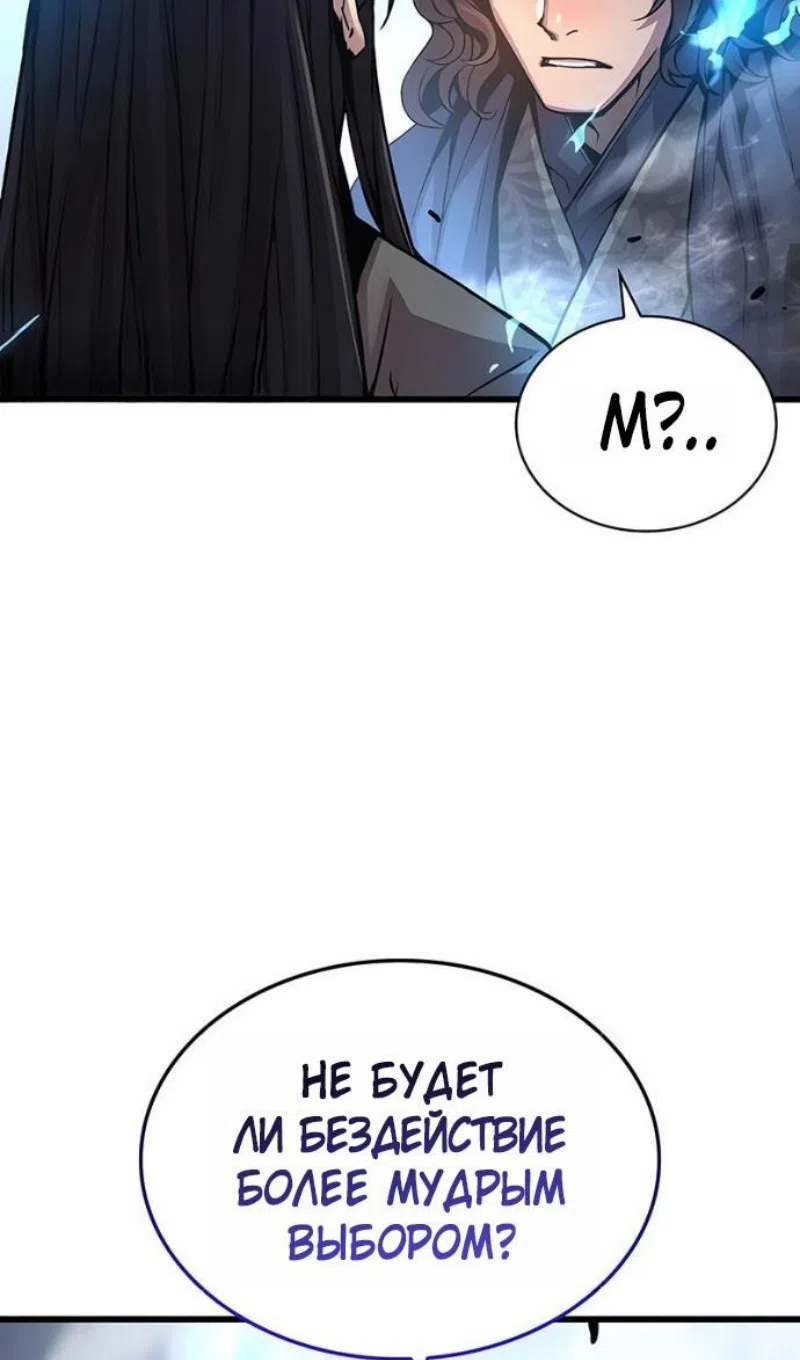 Страница 92 главы 91 манги Наномашины: Бог Хаоса / Nanomachines: God of Chaos