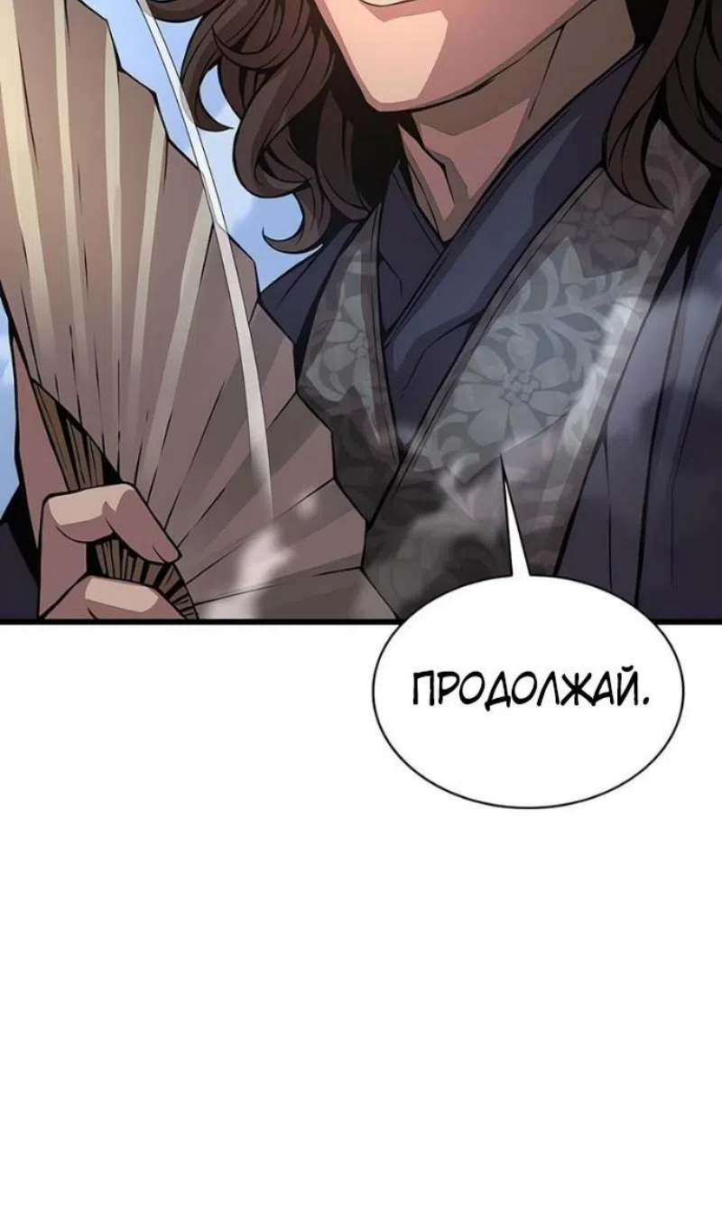 Страница 97 главы 91 манги Наномашины: Бог Хаоса / Nanomachines: God of Chaos