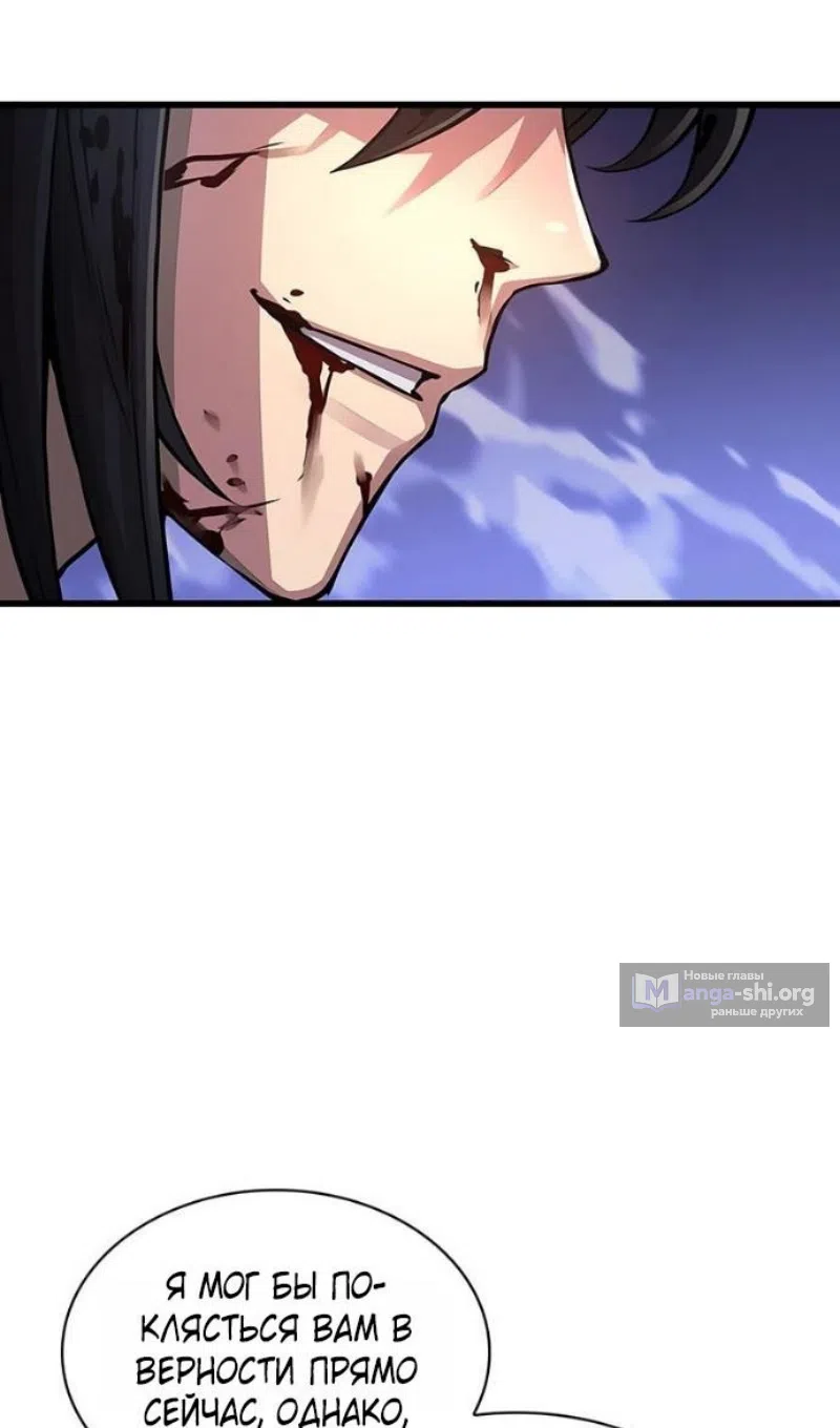 Страница 98 главы 91 манги Наномашины: Бог Хаоса / Nanomachines: God of Chaos