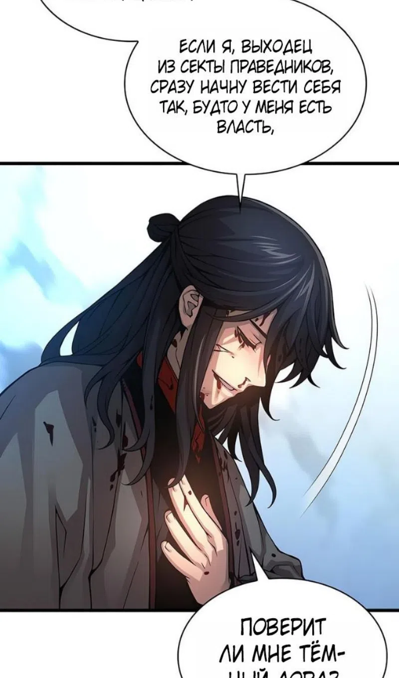 Страница 99 главы 91 манги Наномашины: Бог Хаоса / Nanomachines: God of Chaos