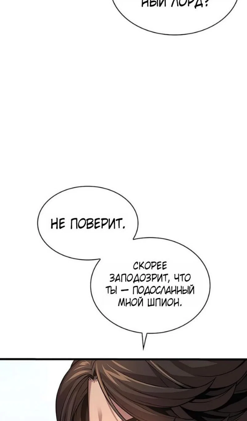 Страница 100 главы 91 манги Наномашины: Бог Хаоса / Nanomachines: God of Chaos