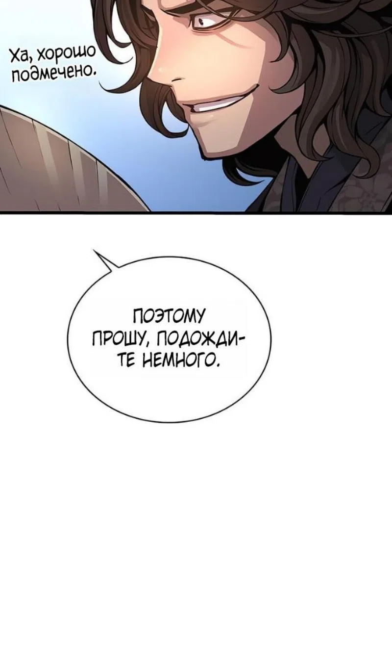 Страница 101 главы 91 манги Наномашины: Бог Хаоса / Nanomachines: God of Chaos