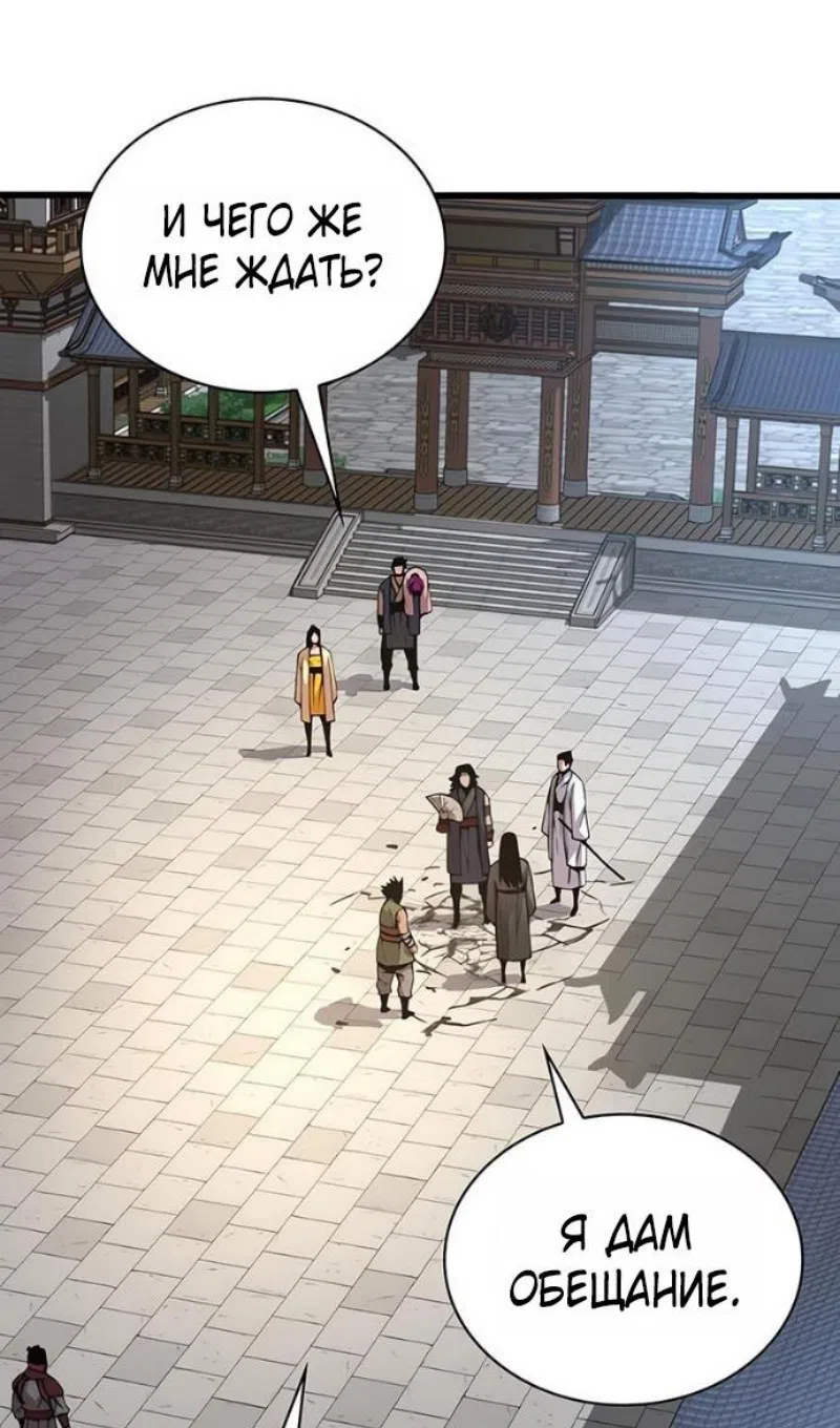 Страница 102 главы 91 манги Наномашины: Бог Хаоса / Nanomachines: God of Chaos