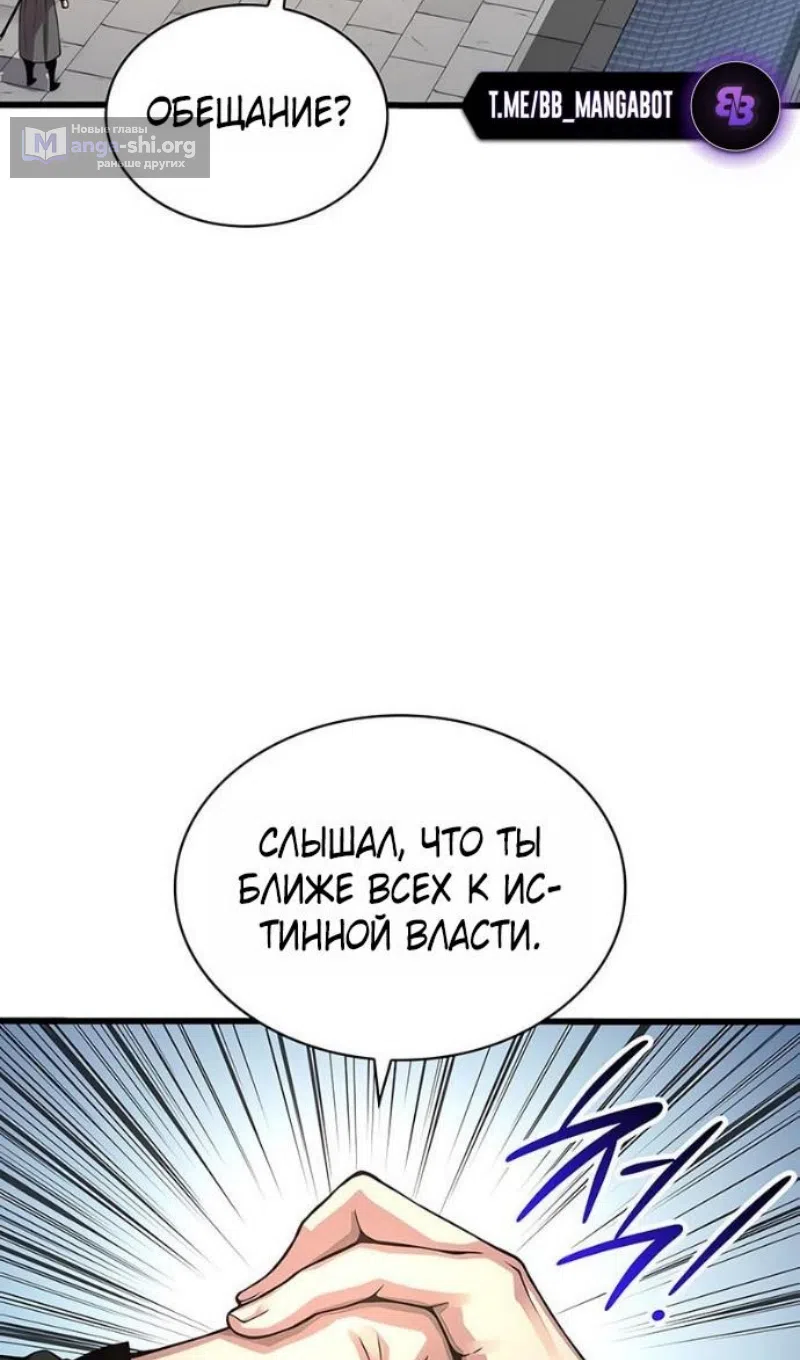 Страница 103 главы 91 манги Наномашины: Бог Хаоса / Nanomachines: God of Chaos