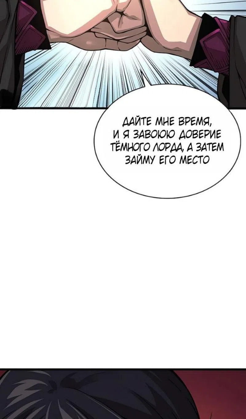 Страница 104 главы 91 манги Наномашины: Бог Хаоса / Nanomachines: God of Chaos