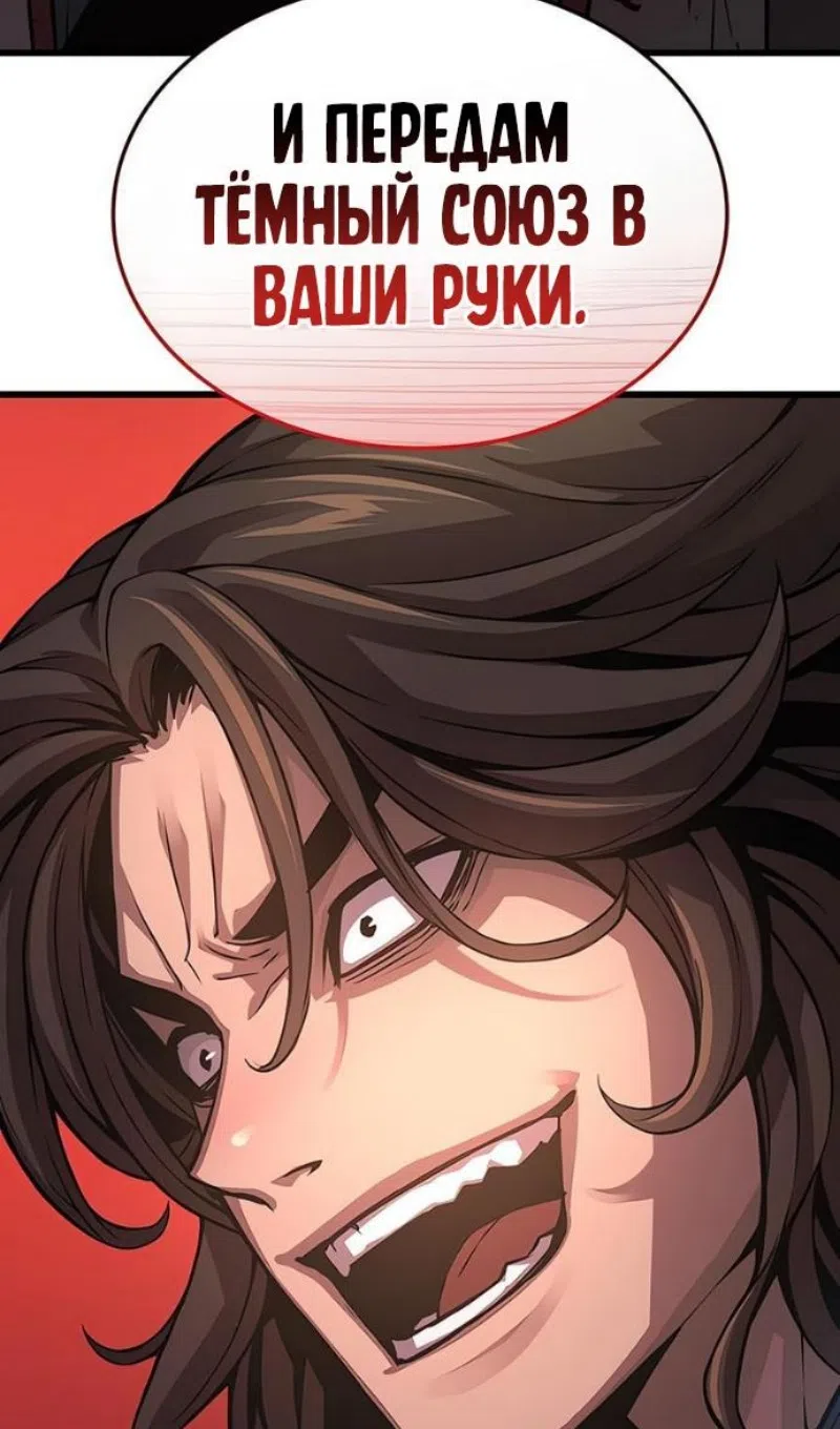 Страница 106 главы 91 манги Наномашины: Бог Хаоса / Nanomachines: God of Chaos