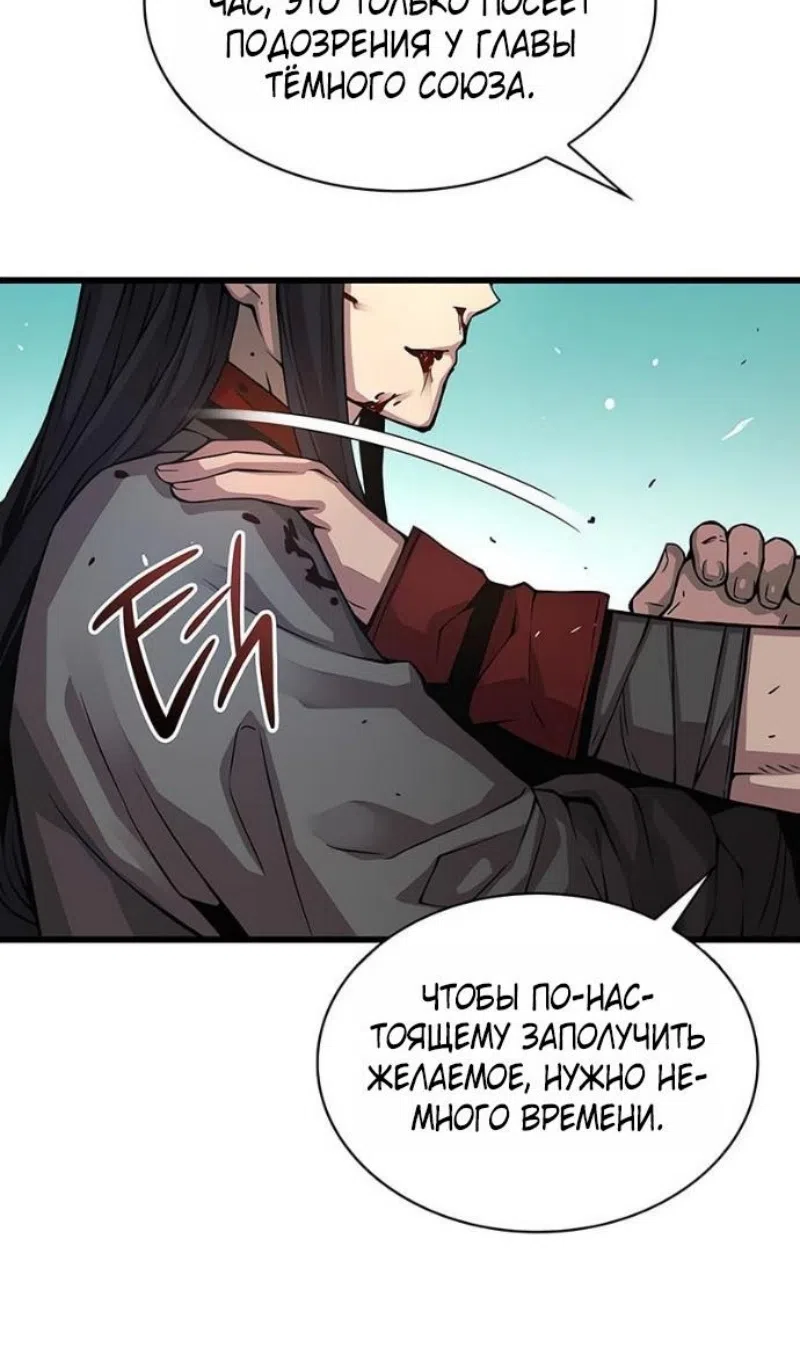 Страница 108 главы 91 манги Наномашины: Бог Хаоса / Nanomachines: God of Chaos