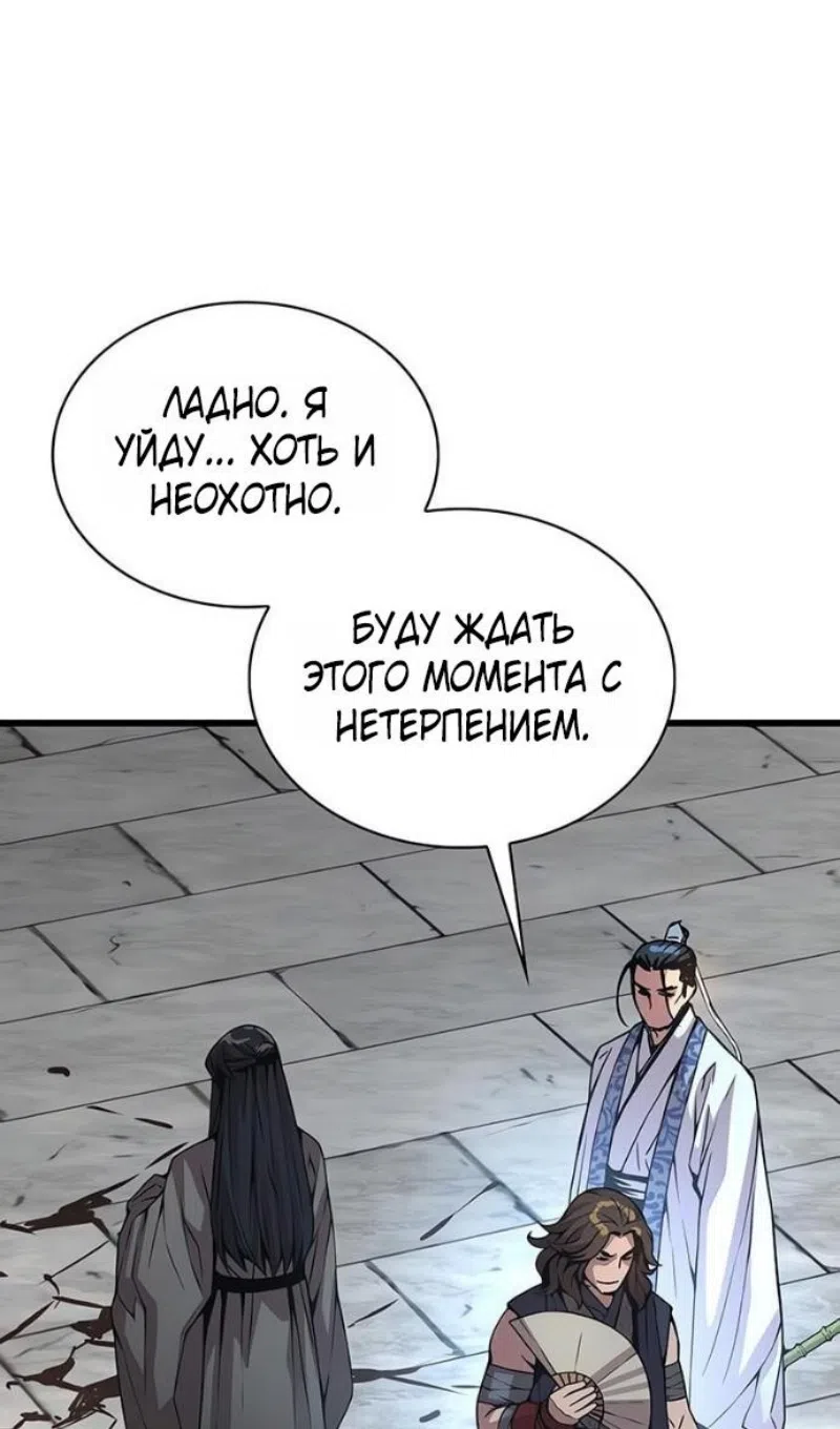 Страница 109 главы 91 манги Наномашины: Бог Хаоса / Nanomachines: God of Chaos