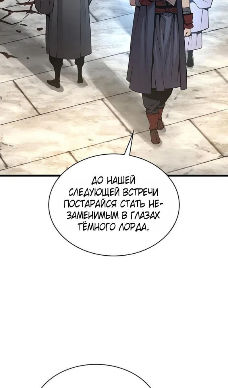 Страница 110 главы 91 манги Наномашины: Бог Хаоса / Nanomachines: God of Chaos