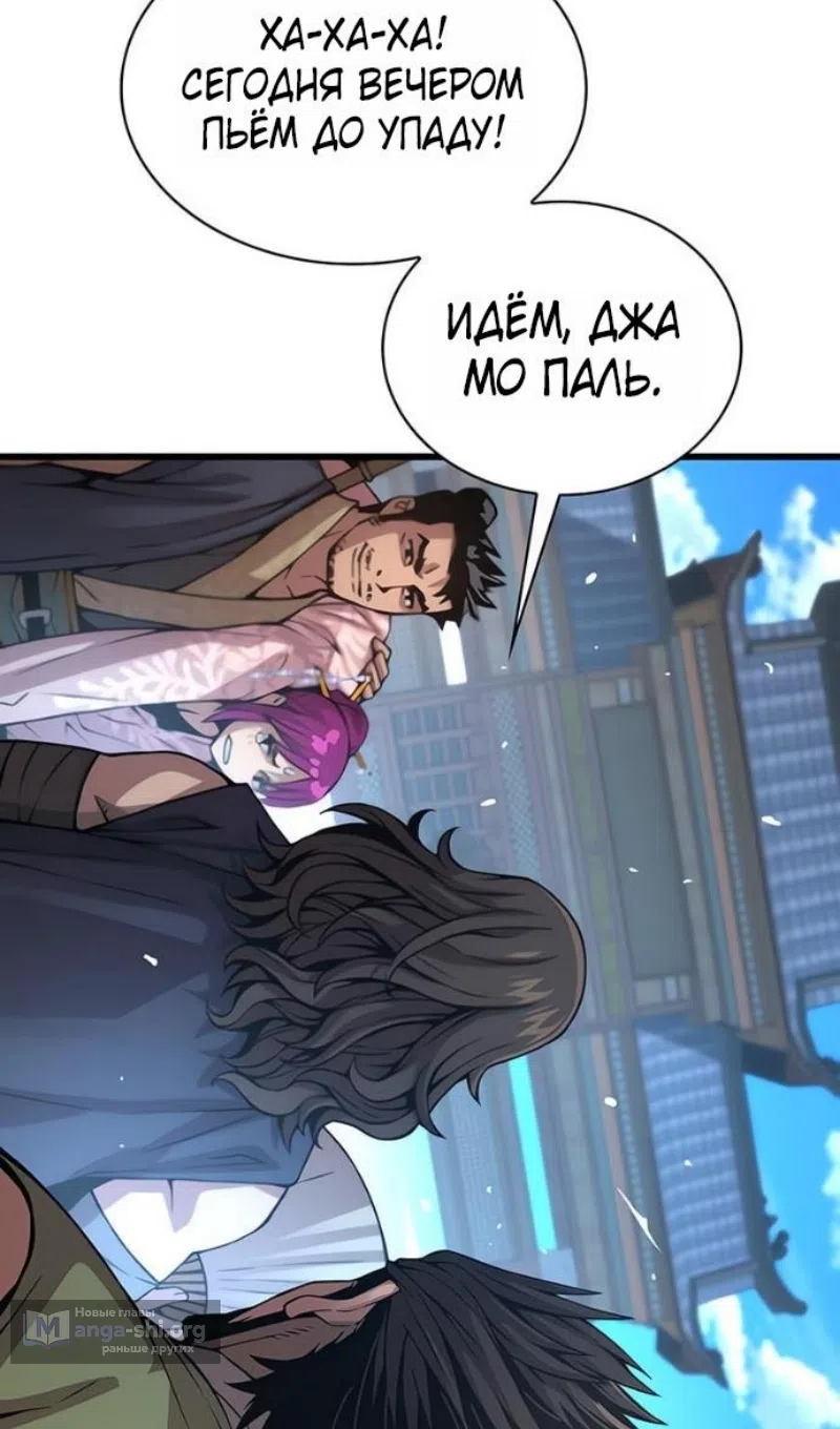 Страница 111 главы 91 манги Наномашины: Бог Хаоса / Nanomachines: God of Chaos