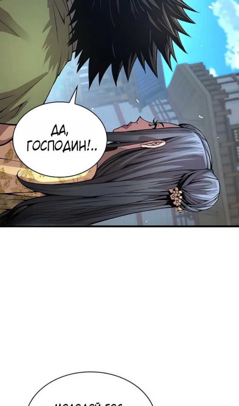 Страница 112 главы 91 манги Наномашины: Бог Хаоса / Nanomachines: God of Chaos