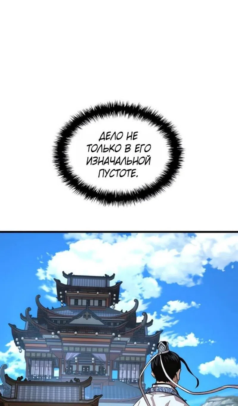 Страница 114 главы 91 манги Наномашины: Бог Хаоса / Nanomachines: God of Chaos