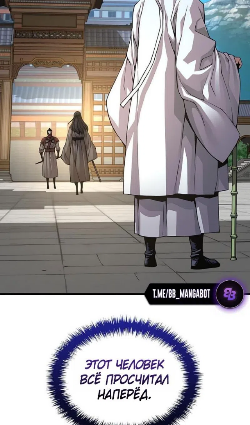 Страница 115 главы 91 манги Наномашины: Бог Хаоса / Nanomachines: God of Chaos