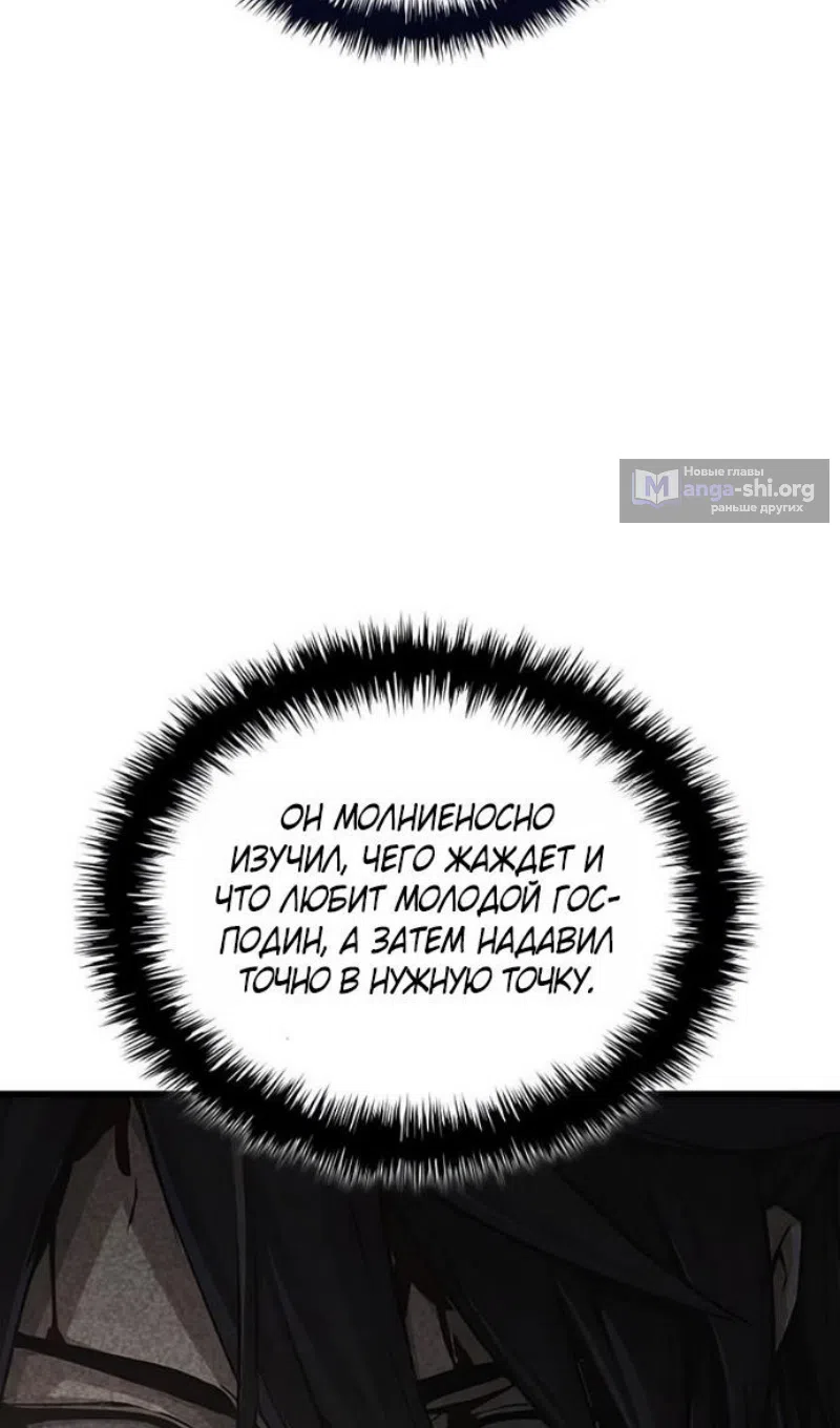 Страница 116 главы 91 манги Наномашины: Бог Хаоса / Nanomachines: God of Chaos