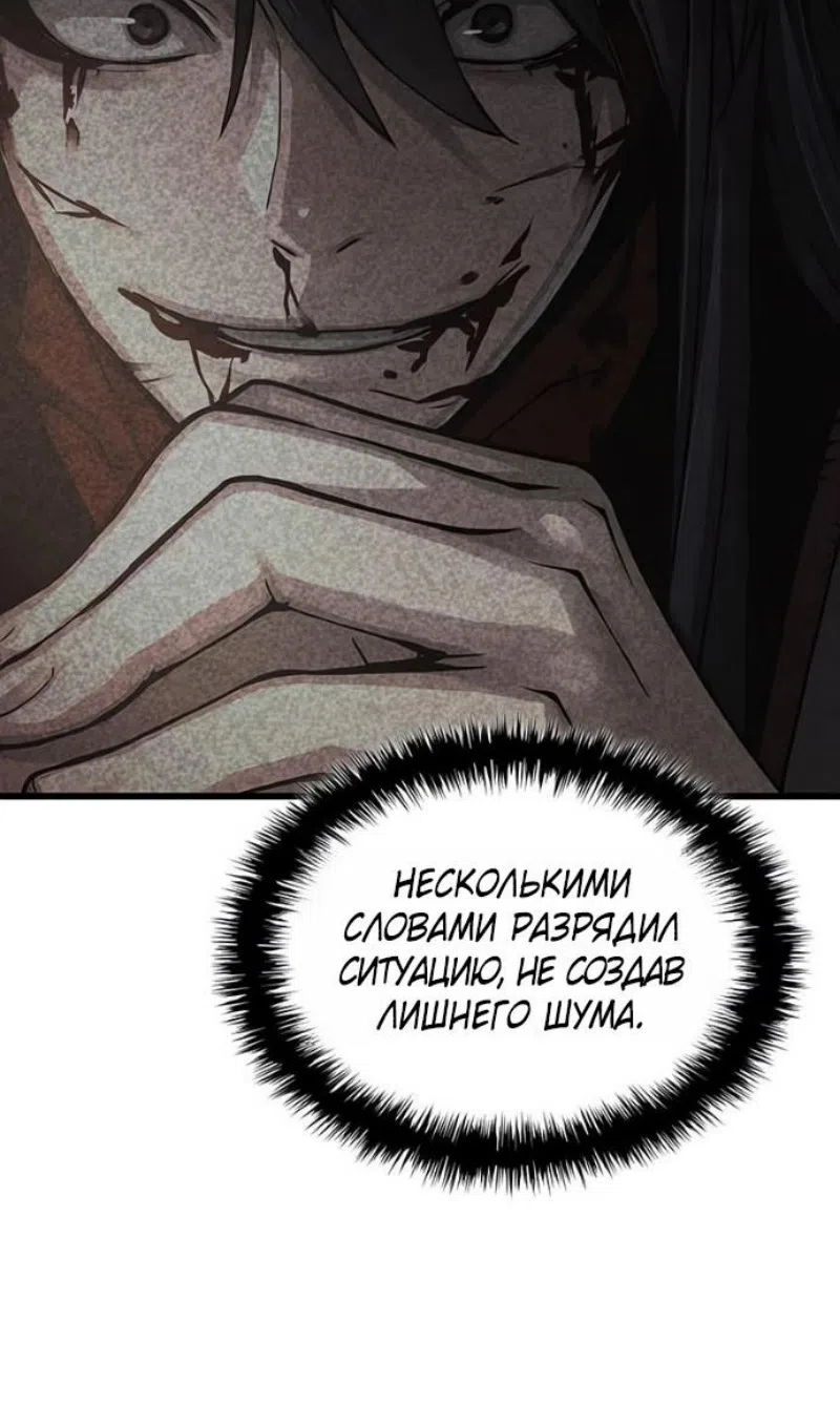 Страница 117 главы 91 манги Наномашины: Бог Хаоса / Nanomachines: God of Chaos