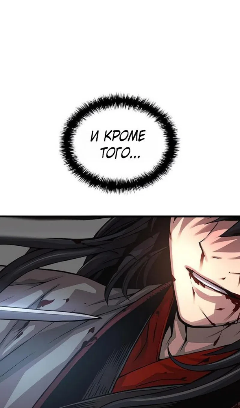 Страница 118 главы 91 манги Наномашины: Бог Хаоса / Nanomachines: God of Chaos