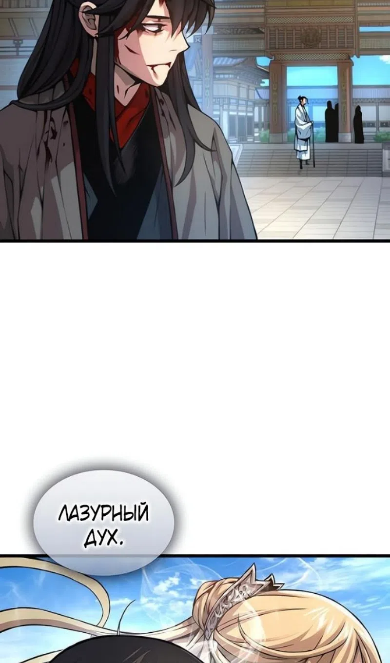 Страница 122 главы 91 манги Наномашины: Бог Хаоса / Nanomachines: God of Chaos