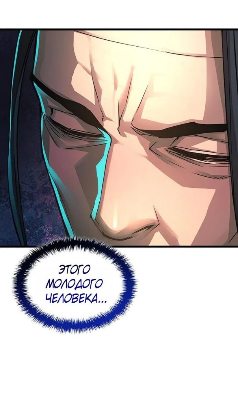Страница 124 главы 91 манги Наномашины: Бог Хаоса / Nanomachines: God of Chaos