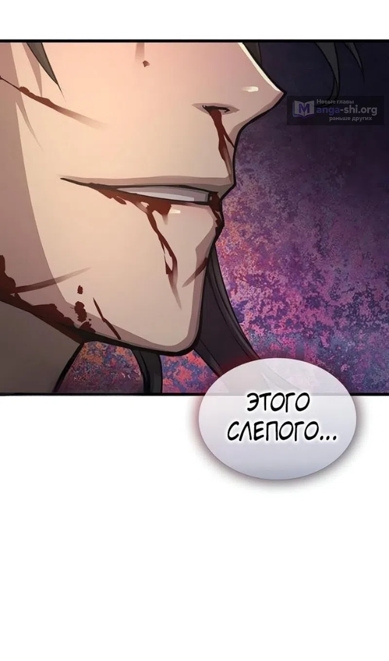 Страница 125 главы 91 манги Наномашины: Бог Хаоса / Nanomachines: God of Chaos