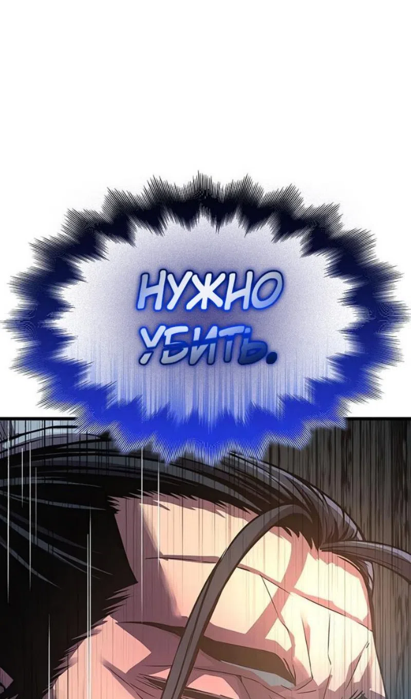 Страница 126 главы 91 манги Наномашины: Бог Хаоса / Nanomachines: God of Chaos