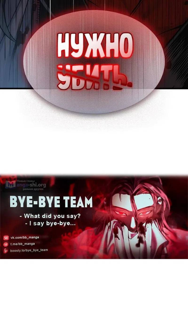 Страница 129 главы 91 манги Наномашины: Бог Хаоса / Nanomachines: God of Chaos