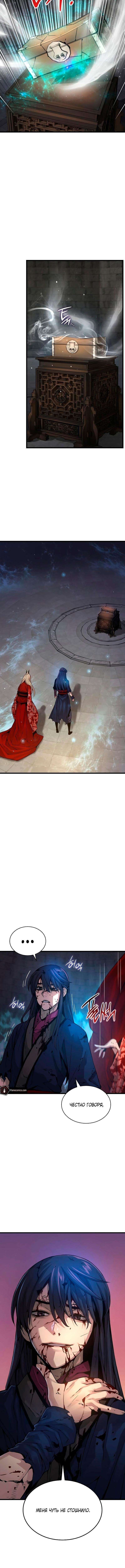 Страница 11 главы 74 манги Наномашины: Бог Хаоса / Nanomachines: God of Chaos