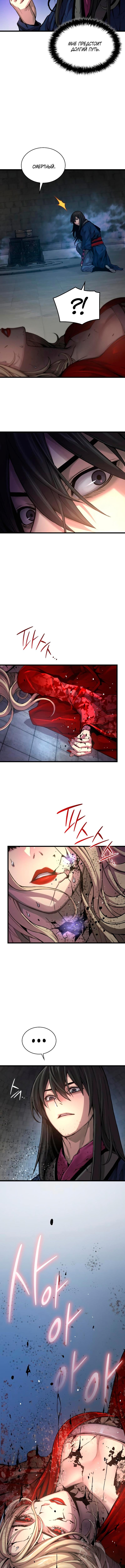 Страница 18 главы 74 манги Наномашины: Бог Хаоса / Nanomachines: God of Chaos