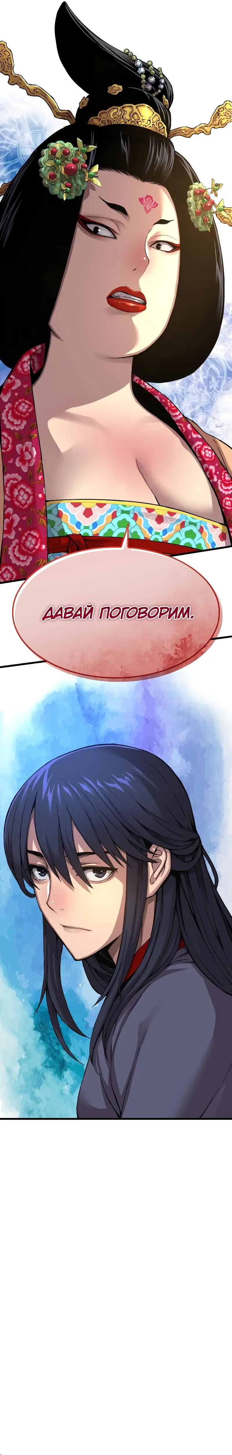 Страница 16 главы 7 манги Наномашины: Бог Хаоса / Nanomachines: God of Chaos