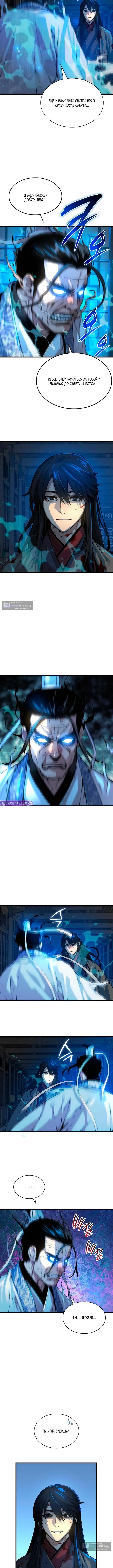 Страница 4 главы 97 манги Наномашины: Бог Хаоса / Nanomachines: God of Chaos