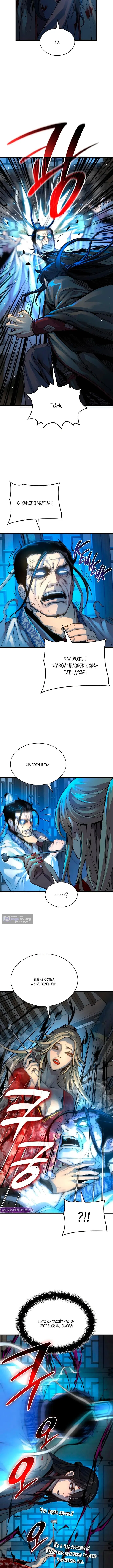 Страница 5 главы 97 манги Наномашины: Бог Хаоса / Nanomachines: God of Chaos