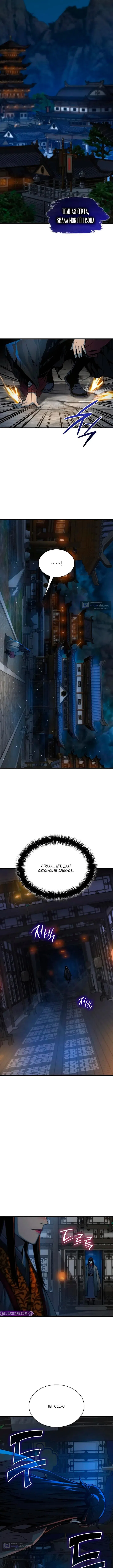 Страница 7 главы 97 манги Наномашины: Бог Хаоса / Nanomachines: God of Chaos