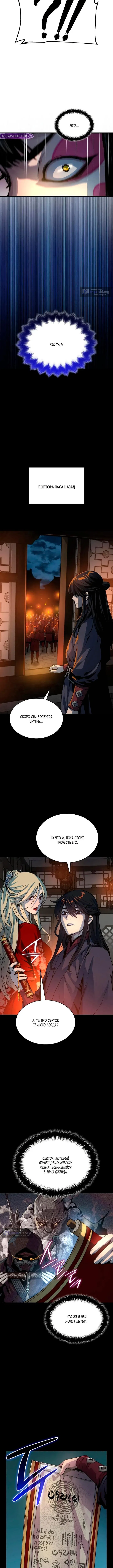 Страница 12 главы 97 манги Наномашины: Бог Хаоса / Nanomachines: God of Chaos