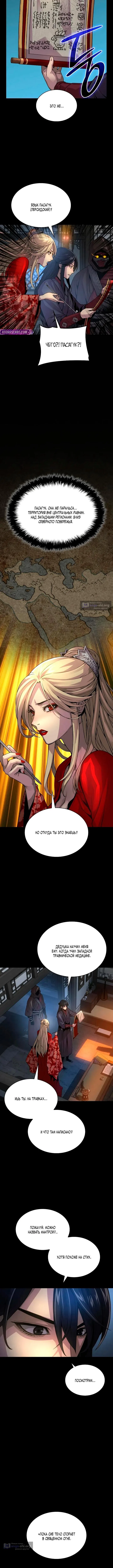 Страница 13 главы 97 манги Наномашины: Бог Хаоса / Nanomachines: God of Chaos