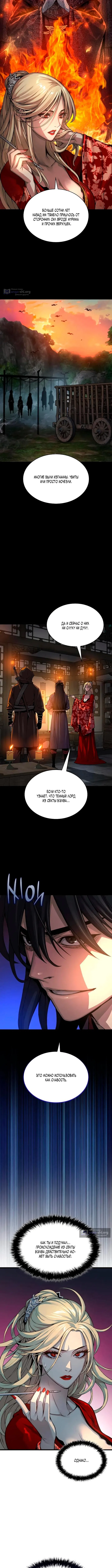 Страница 15 главы 97 манги Наномашины: Бог Хаоса / Nanomachines: God of Chaos