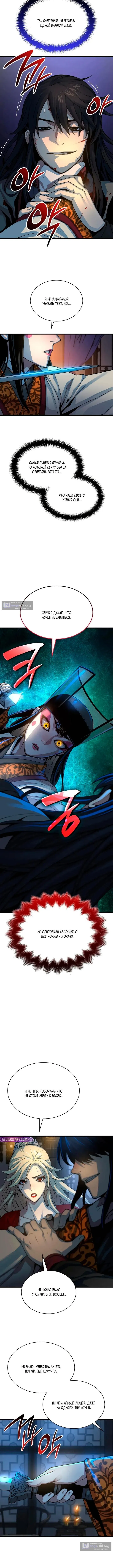 Страница 16 главы 97 манги Наномашины: Бог Хаоса / Nanomachines: God of Chaos