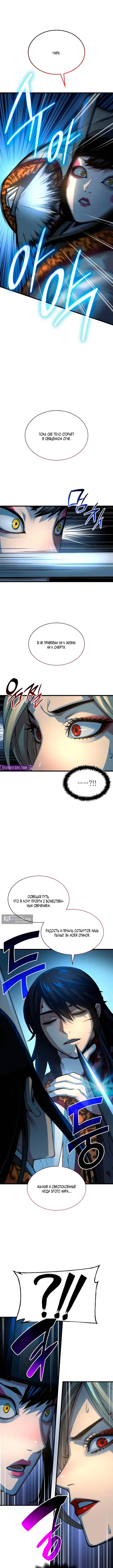 Страница 17 главы 97 манги Наномашины: Бог Хаоса / Nanomachines: God of Chaos