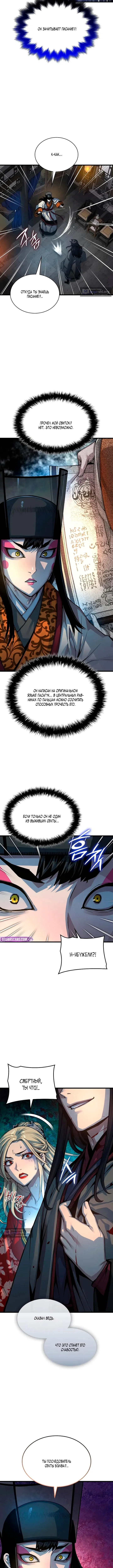 Страница 18 главы 97 манги Наномашины: Бог Хаоса / Nanomachines: God of Chaos
