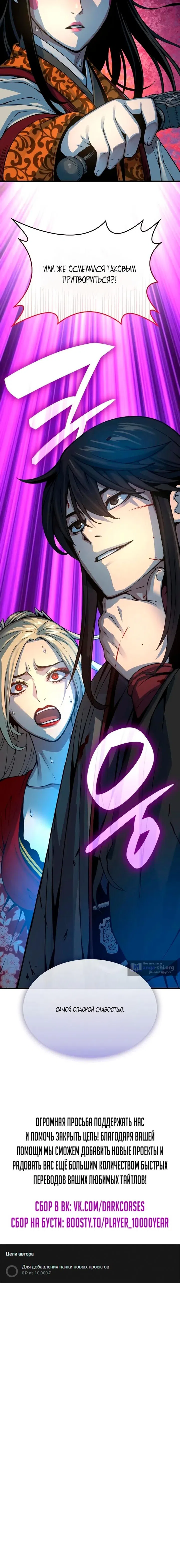 Страница 19 главы 97 манги Наномашины: Бог Хаоса / Nanomachines: God of Chaos