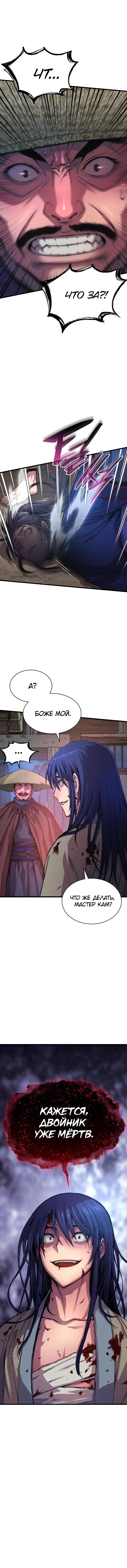 Страница 19 главы 1 манги Наномашины: Бог Хаоса / Nanomachines: God of Chaos