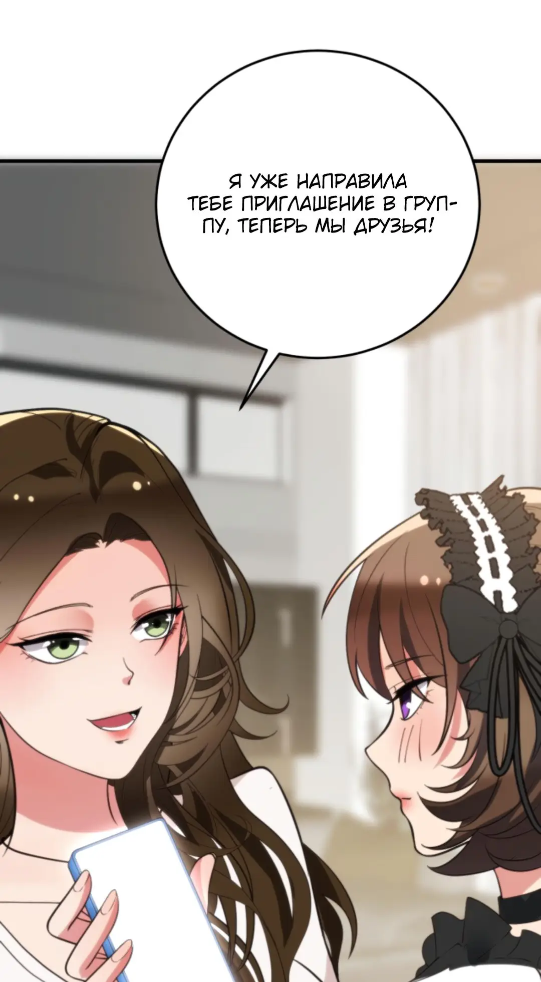 Страница 4 главы 198 манги У меня 90 миллиардов на счету / I have 90 billion licking gold