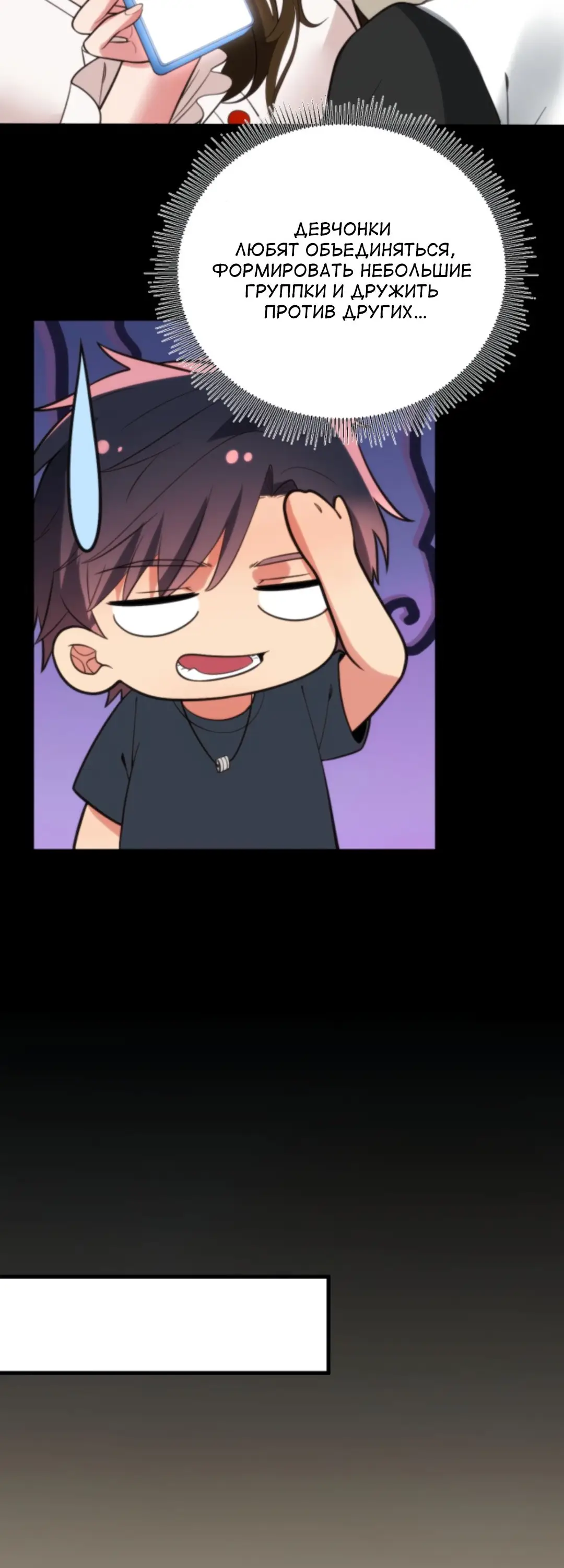 Страница 5 главы 198 манги У меня 90 миллиардов на счету / I have 90 billion licking gold