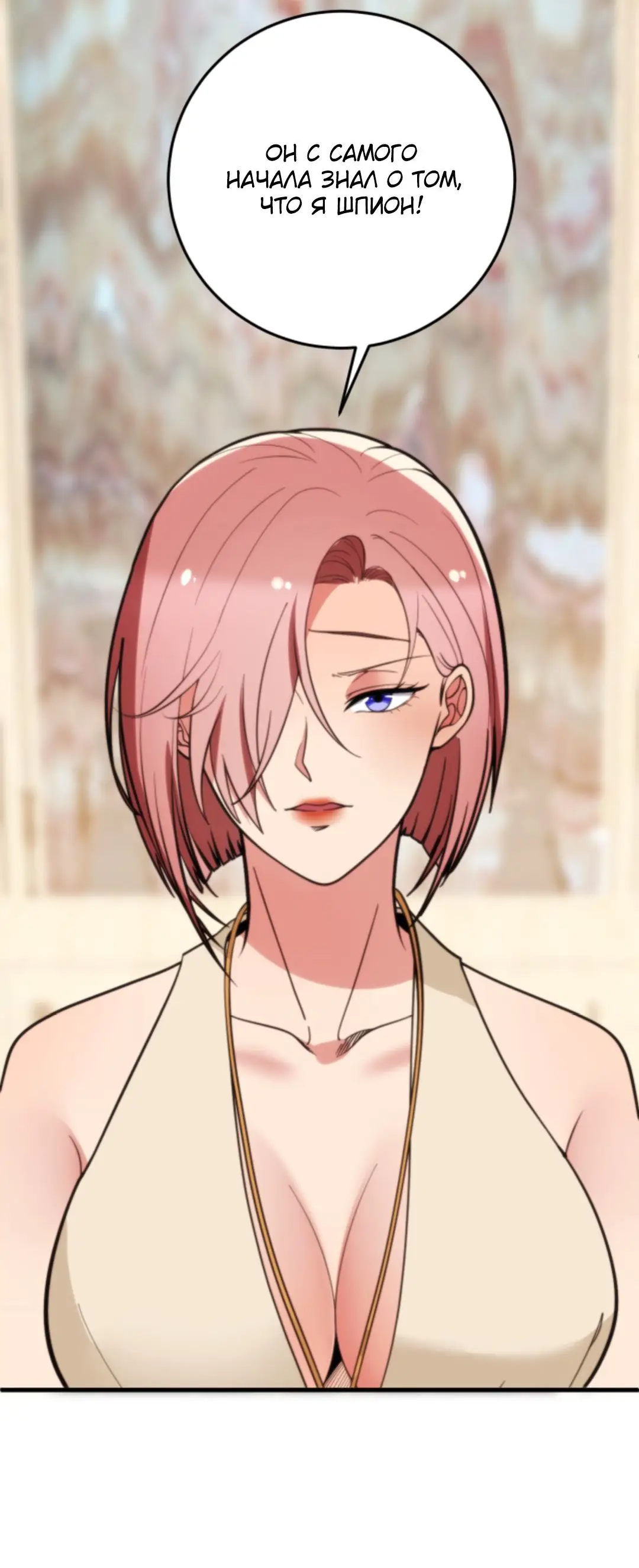 Страница 18 главы 198 манги У меня 90 миллиардов на счету / I have 90 billion licking gold