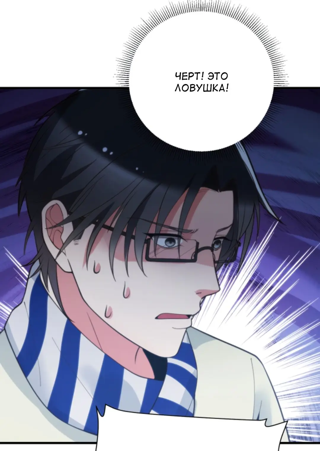 Страница 21 главы 198 манги У меня 90 миллиардов на счету / I have 90 billion licking gold