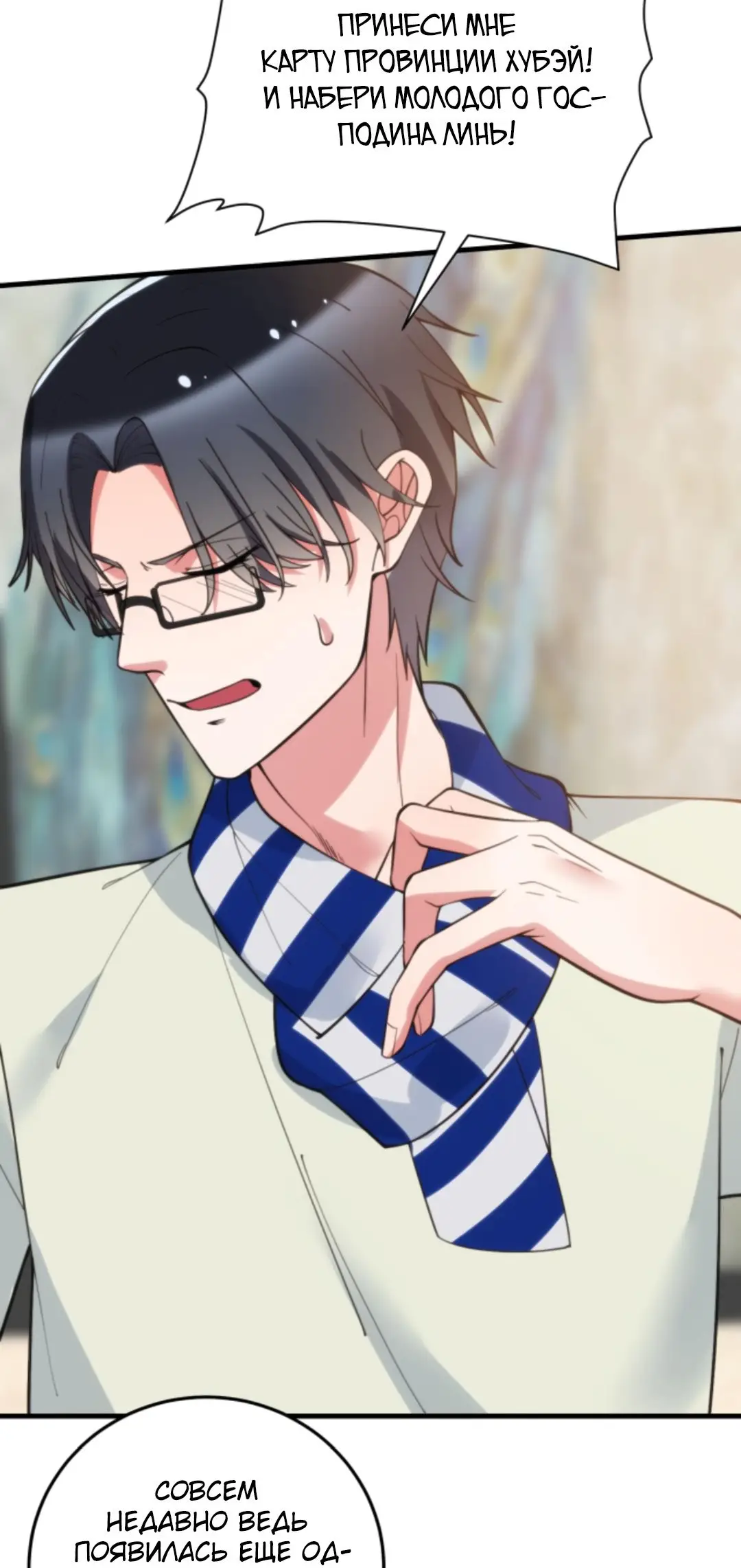 Страница 22 главы 198 манги У меня 90 миллиардов на счету / I have 90 billion licking gold